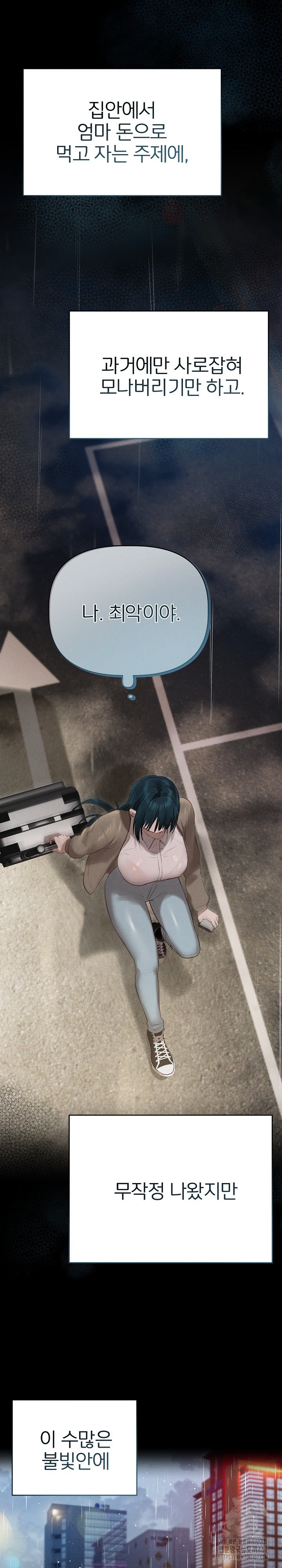 Getting to Know Mila Raw Chapter 10 Page 29