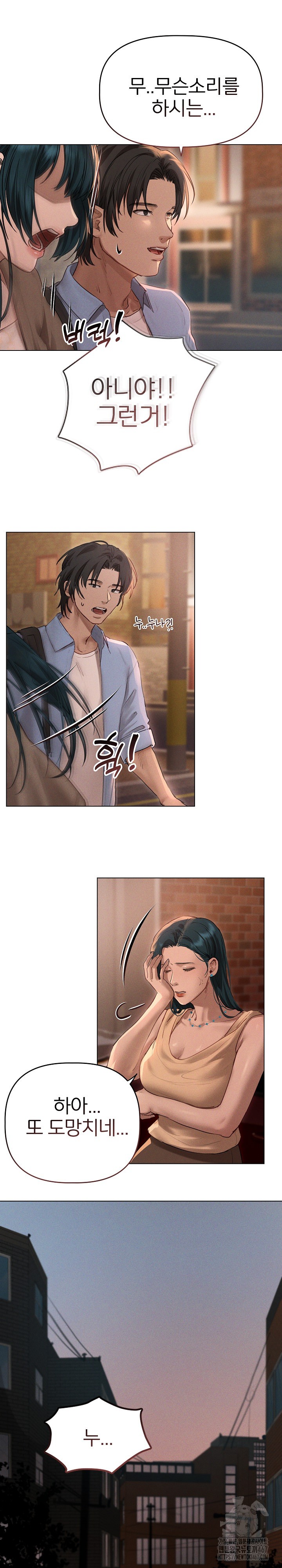 Getting to Know Mila Raw Chapter 10 Page 3