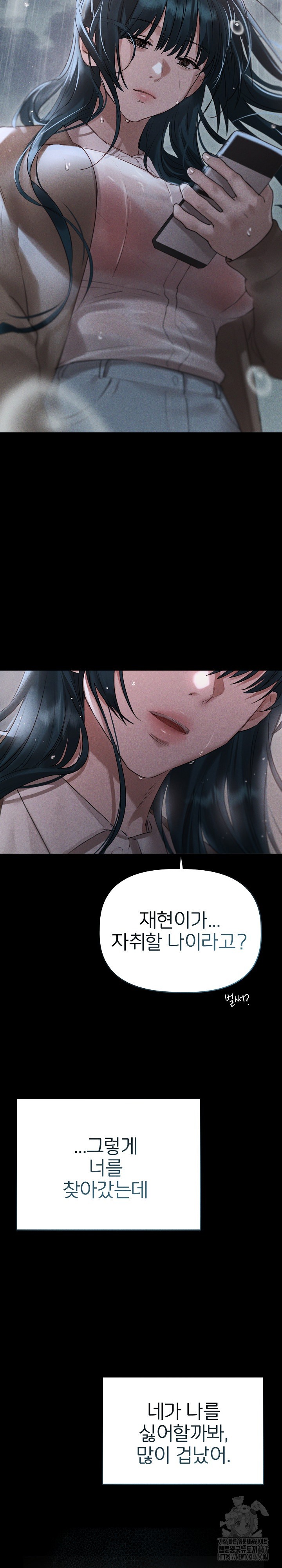 Getting to Know Mila Raw Chapter 10 Page 31