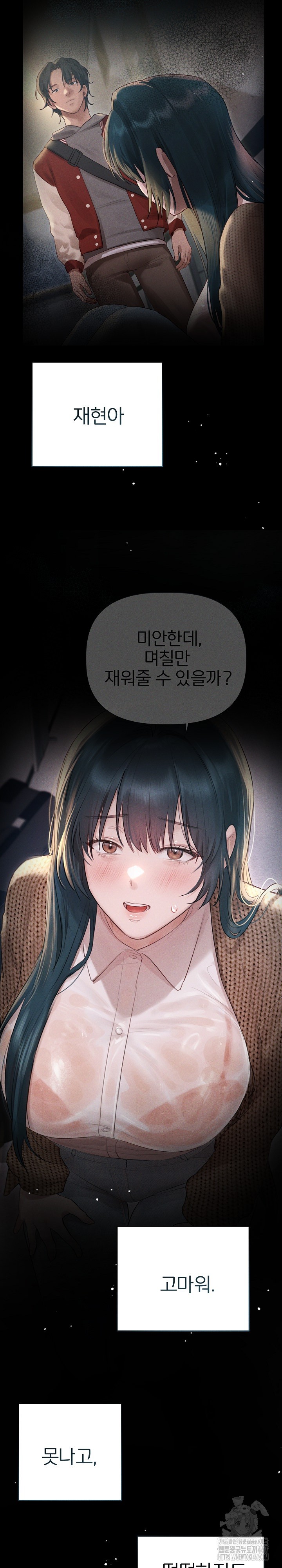 Getting to Know Mila Raw Chapter 10 Page 32