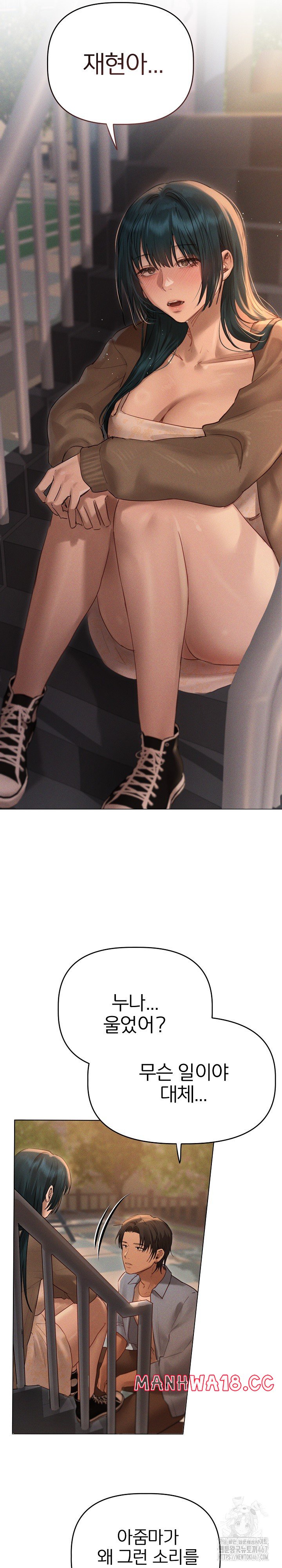 Getting to Know Mila Raw Chapter 10 Page 6