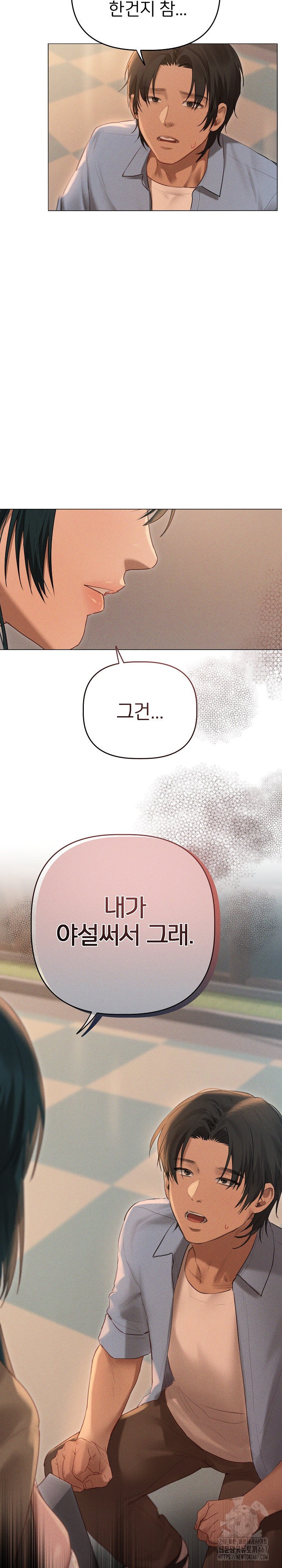 Getting to Know Mila Raw Chapter 10 Page 7