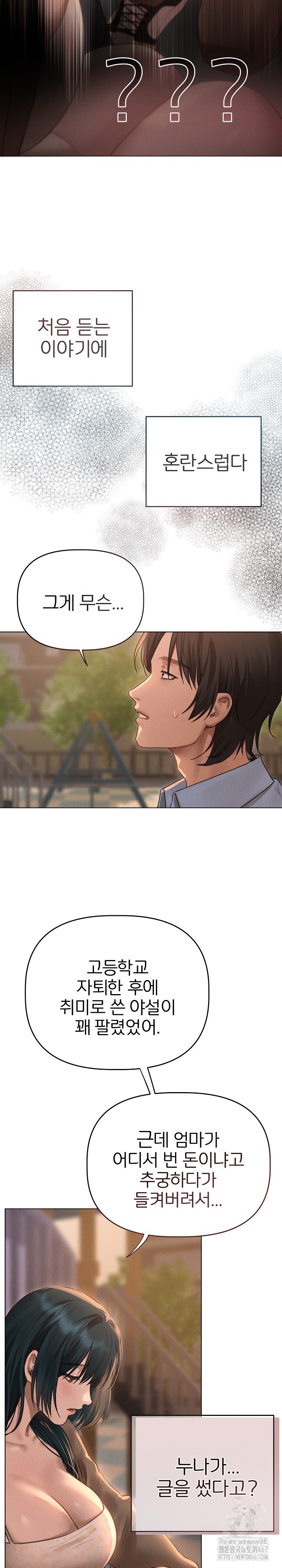 Getting to Know Mila Raw Chapter 10 Page 8