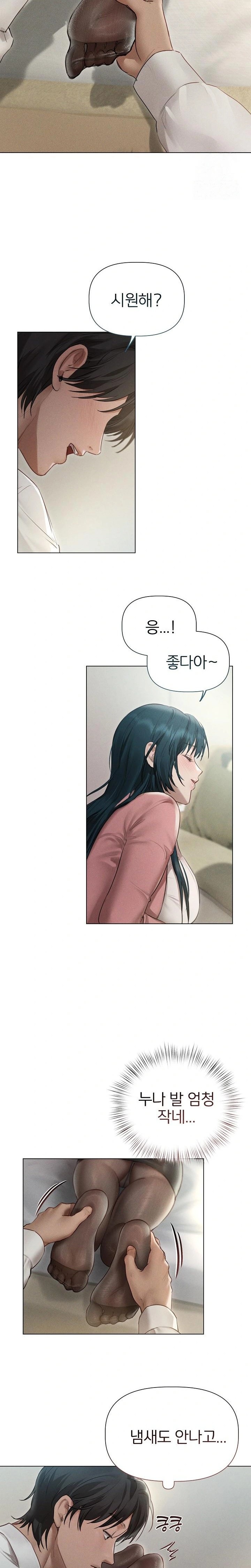 Getting to Know Mila Raw Chapter 11 Page 10