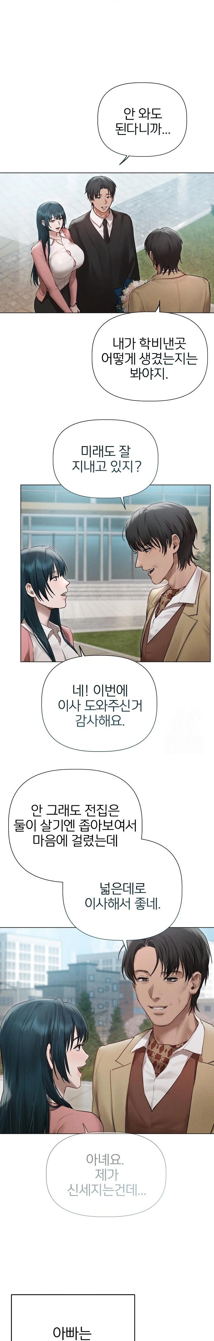 Getting to Know Mila Raw Chapter 11 Page 5