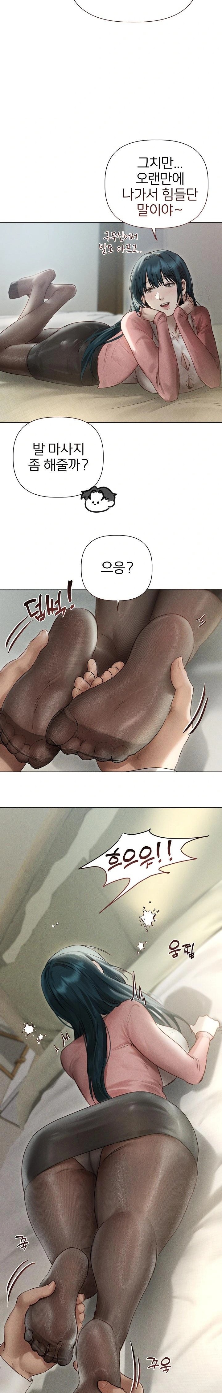 Getting to Know Mila Raw Chapter 11 Page 9