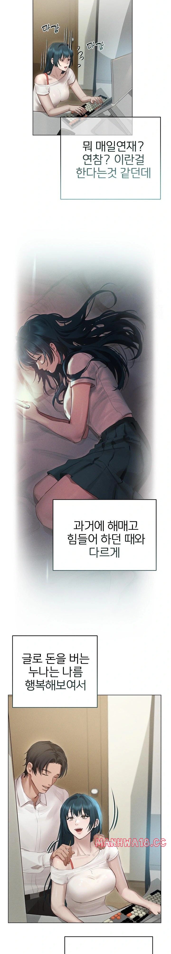 Getting to Know Mila Raw Chapter 12 Page 13