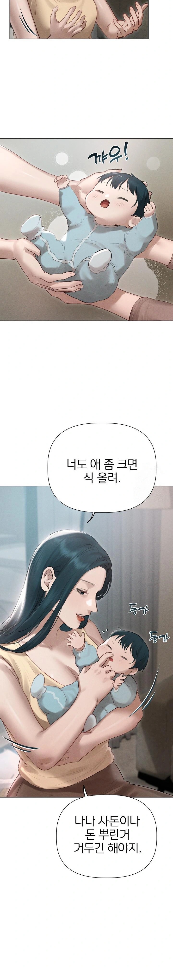 Getting to Know Mila Raw Chapter 12 Page 20