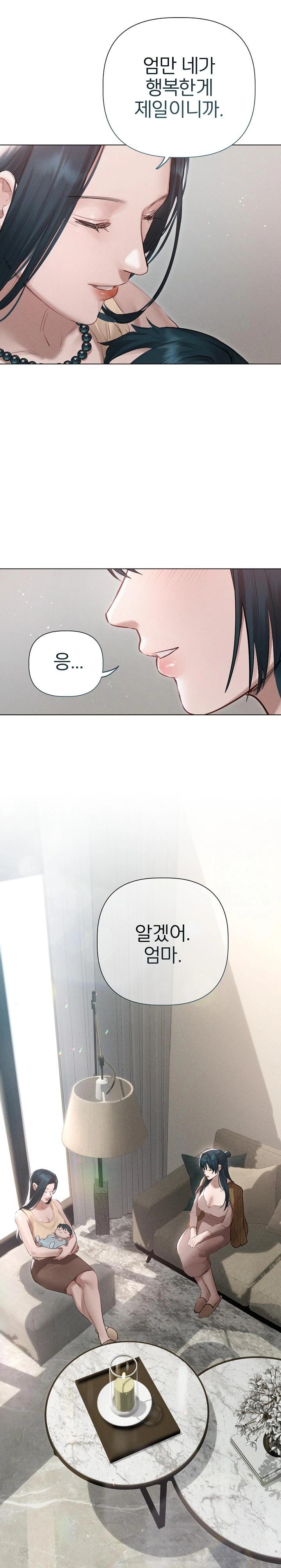 Getting to Know Mila Raw Chapter 12 Page 23