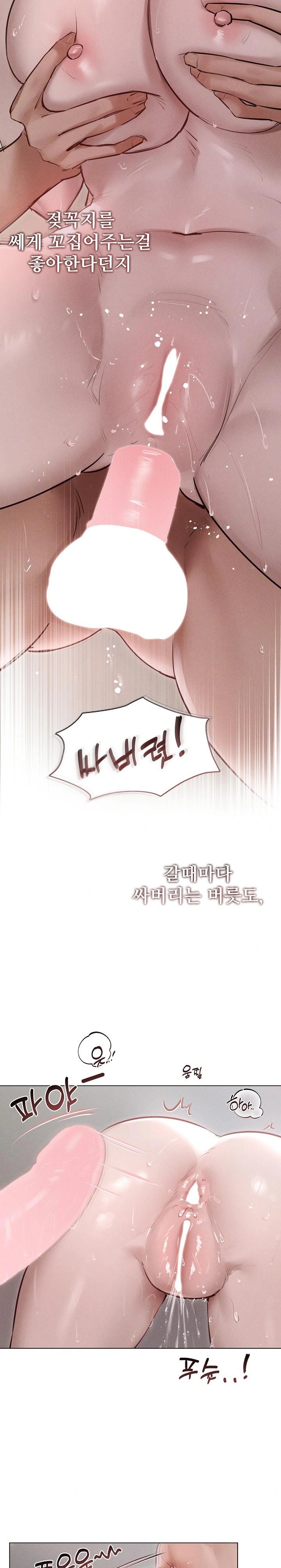 Getting to Know Mila Raw Chapter 12 Page 4