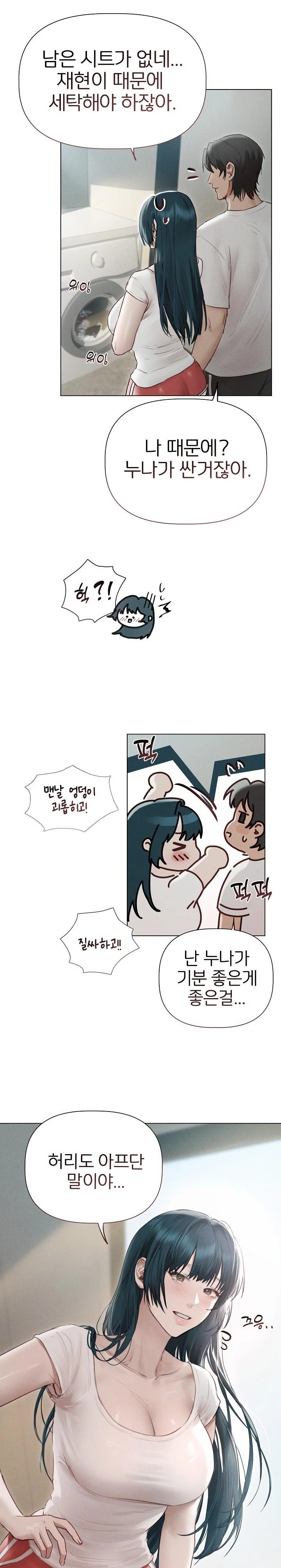 Getting to Know Mila Raw Chapter 12 Page 8