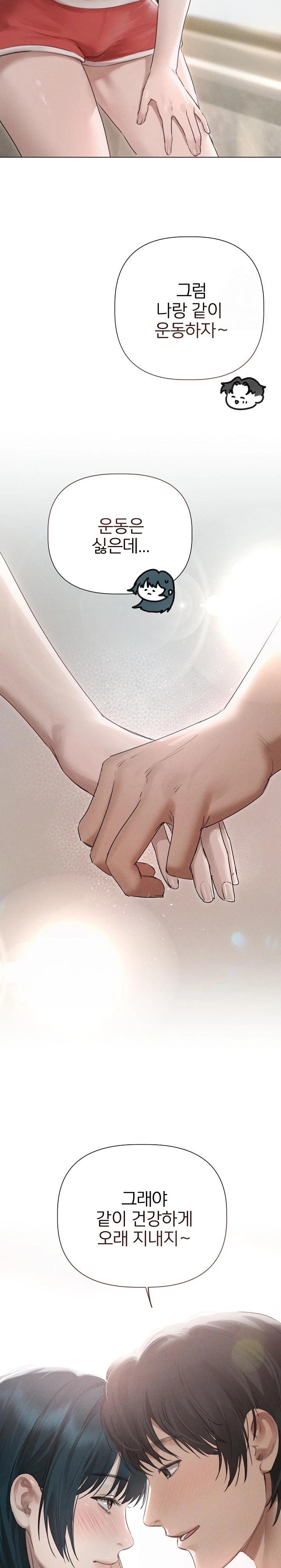 Getting to Know Mila Raw Chapter 12 Page 9