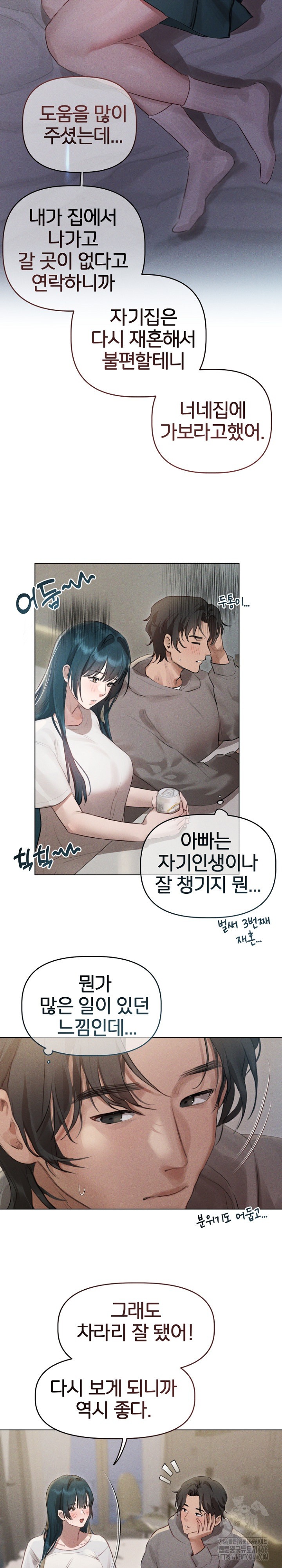 Getting to Know Mila Raw Chapter 2 Page 13