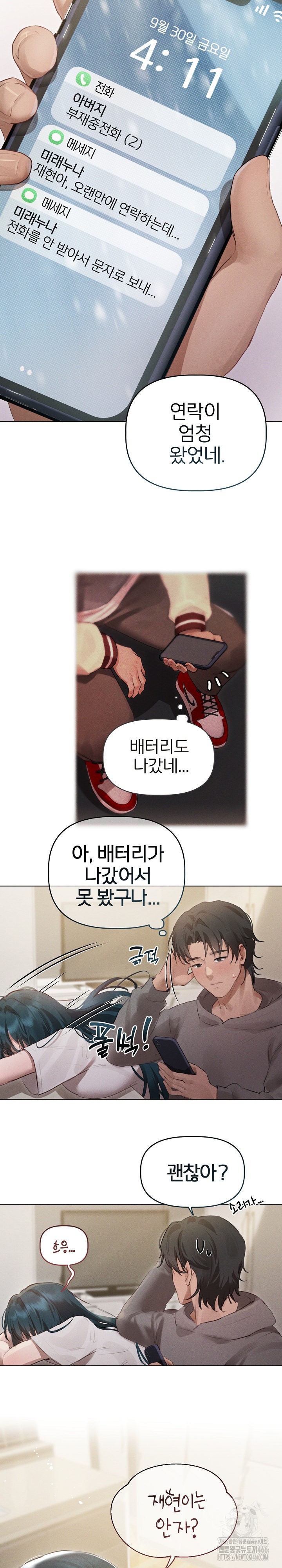 Getting to Know Mila Raw Chapter 2 Page 18