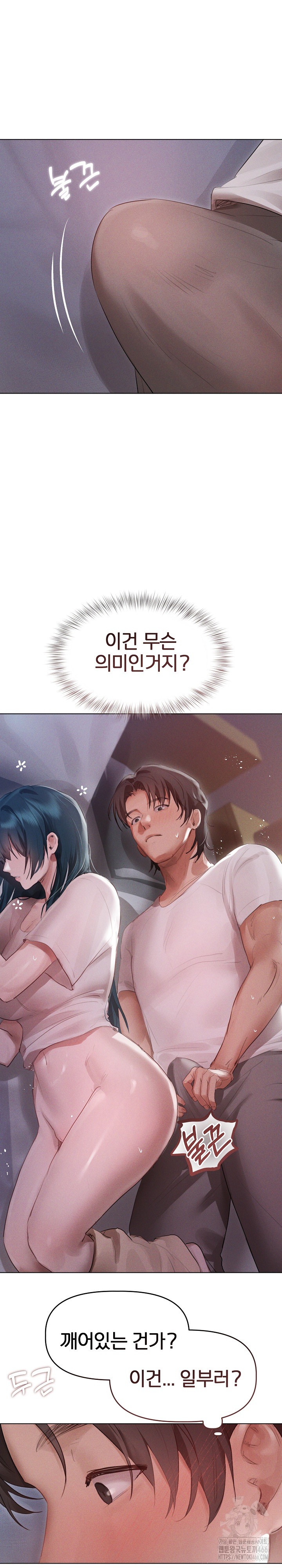 Getting to Know Mila Raw Chapter 2 Page 24