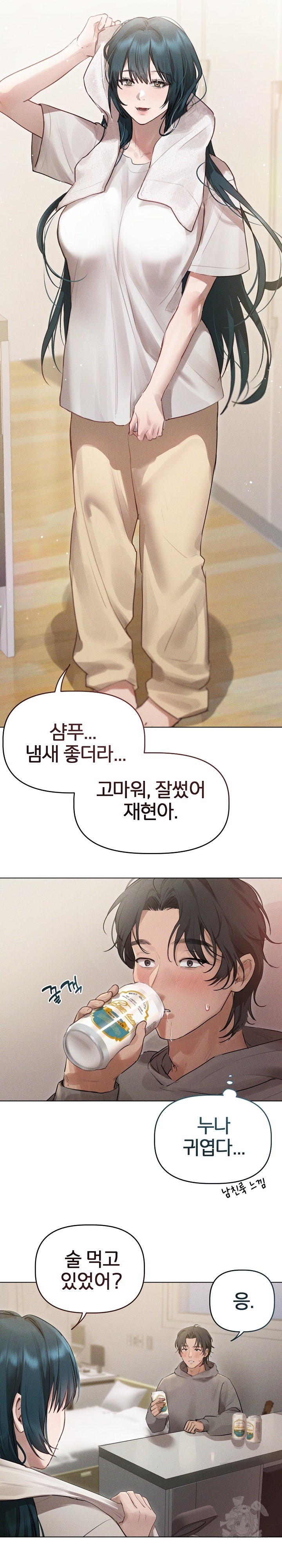 Getting to Know Mila Raw Chapter 2 Page 6