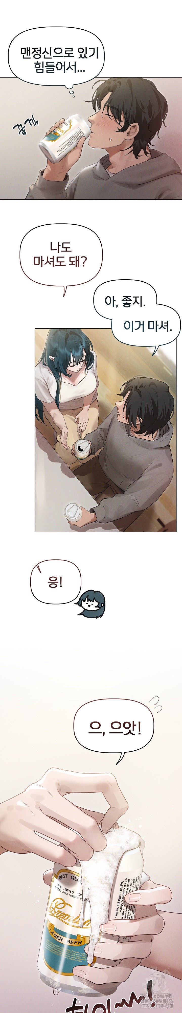 Getting to Know Mila Raw Chapter 2 Page 7