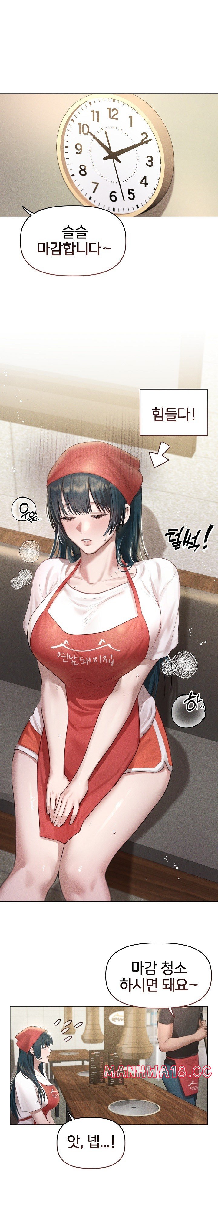 Getting to Know Mila Raw Chapter 3 Page 19