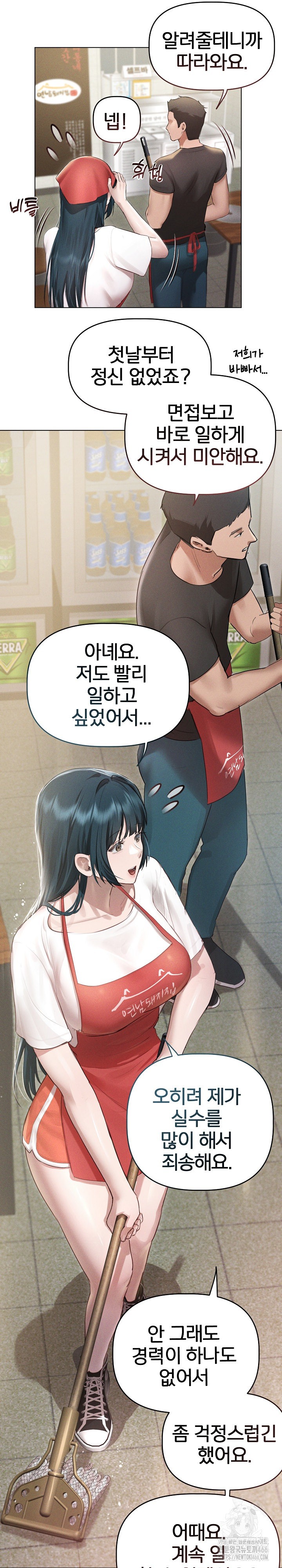 Getting to Know Mila Raw Chapter 3 Page 20