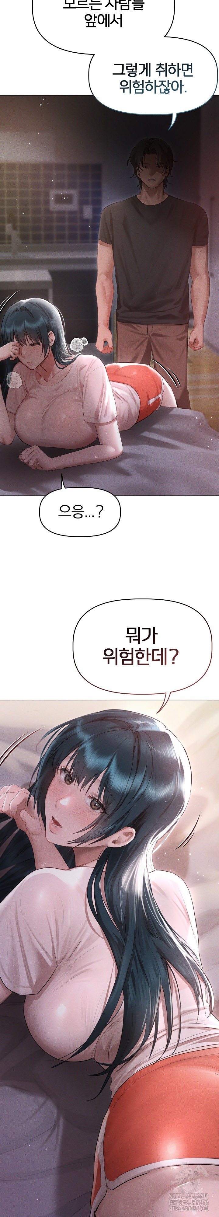 Getting to Know Mila Raw Chapter 4 Page 13