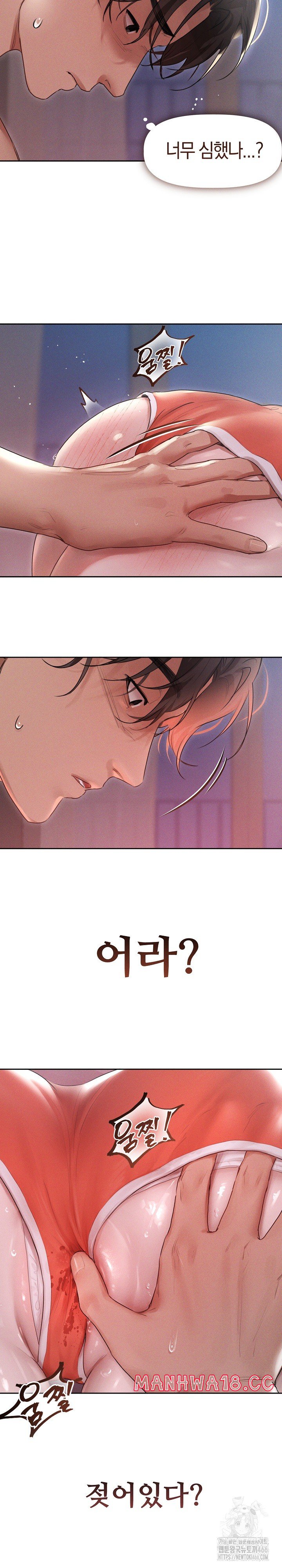 Getting to Know Mila Raw Chapter 4 Page 20