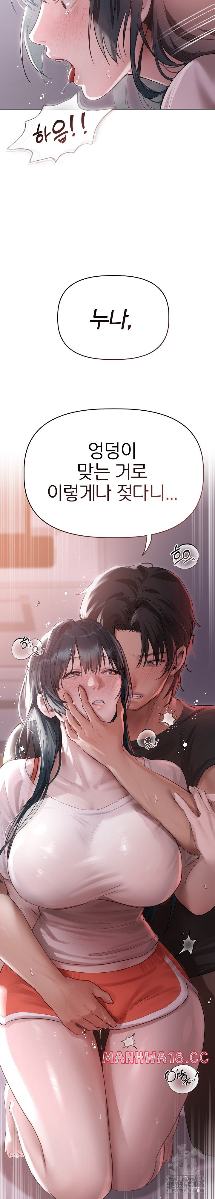 Getting to Know Mila Raw Chapter 4 Page 24