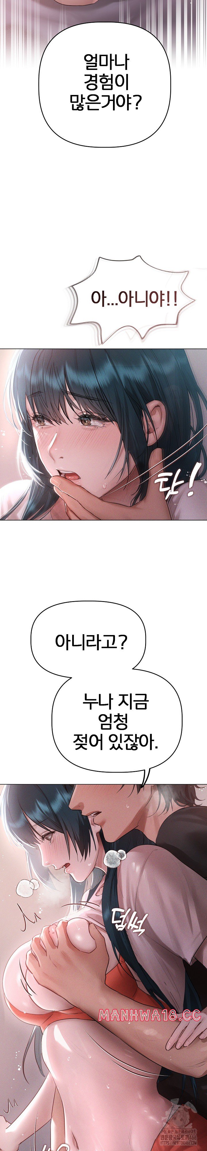 Getting to Know Mila Raw Chapter 4 Page 25