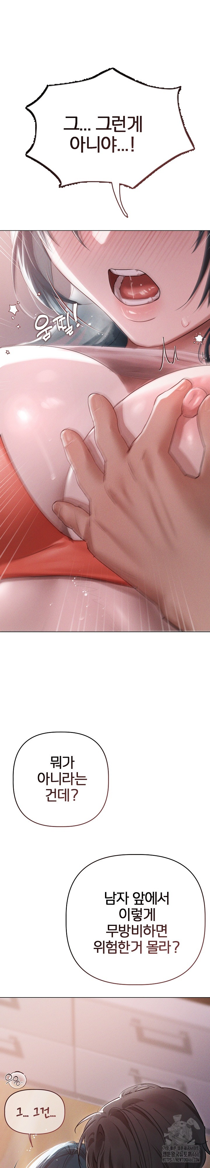 Getting to Know Mila Raw Chapter 4 Page 27