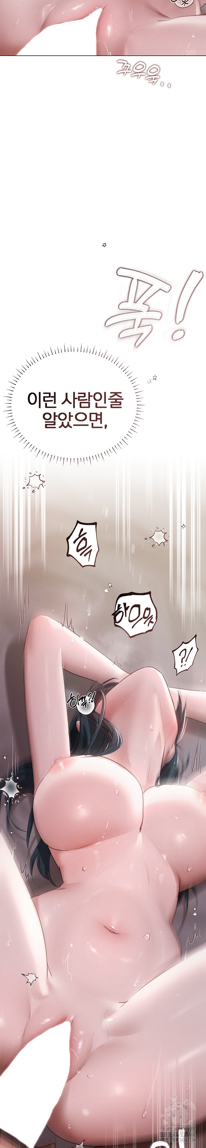 Getting to Know Mila Raw Chapter 4 Page 36
