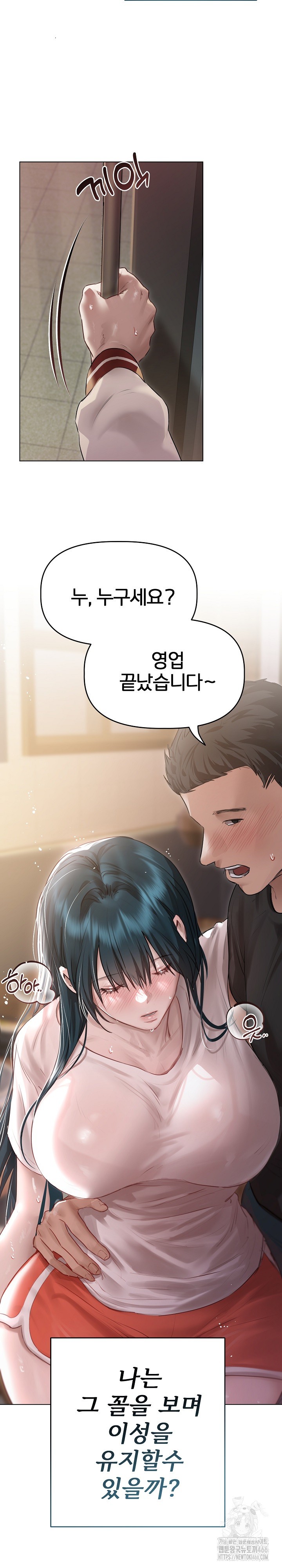Getting to Know Mila Raw Chapter 4 Page 4