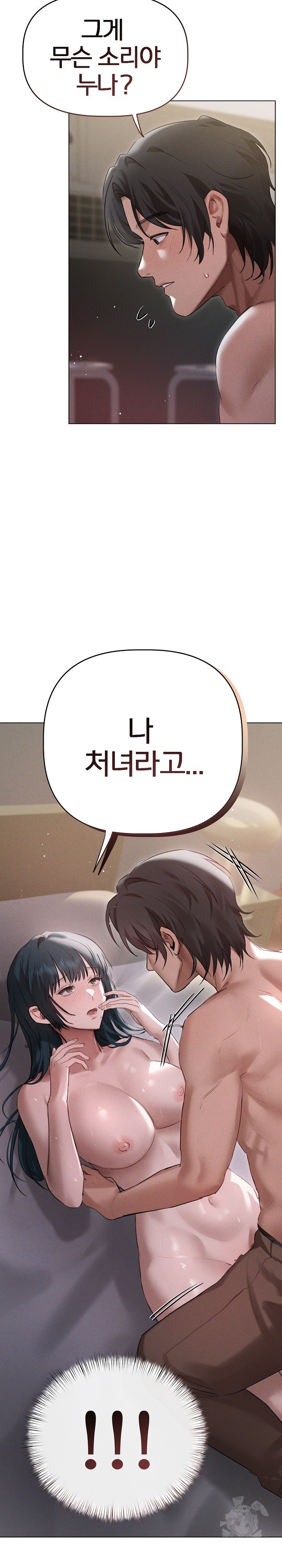 Getting to Know Mila Raw Chapter 5 Page 11