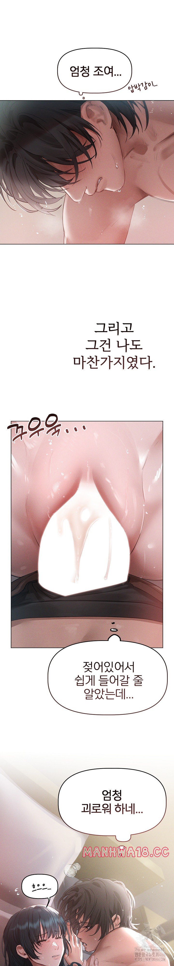 Getting to Know Mila Raw Chapter 5 Page 4
