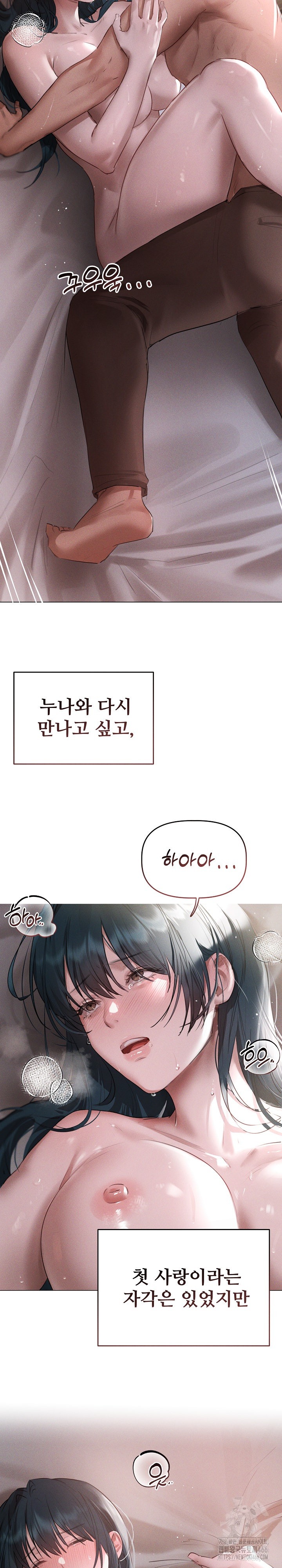Getting to Know Mila Raw Chapter 5 Page 5