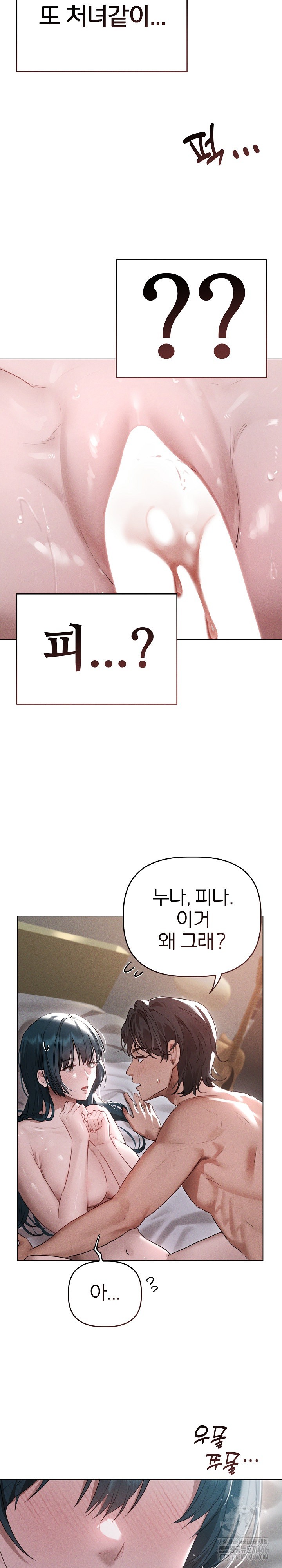 Getting to Know Mila Raw Chapter 5 Page 9