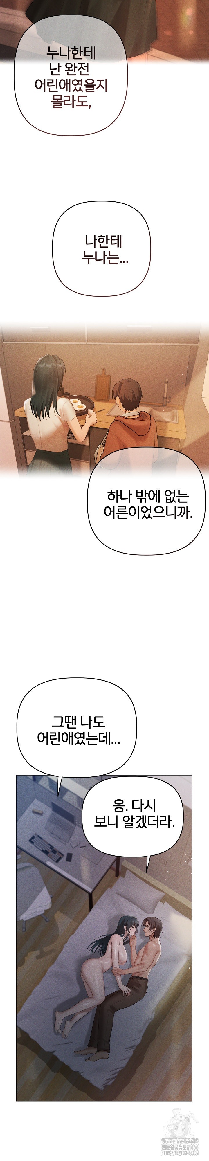Getting to Know Mila Raw Chapter 6 Page 10