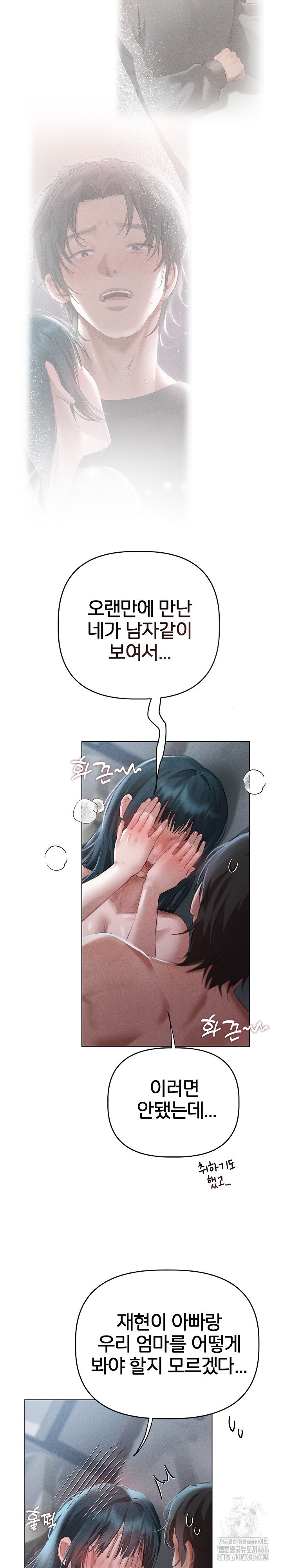 Getting to Know Mila Raw Chapter 6 Page 13