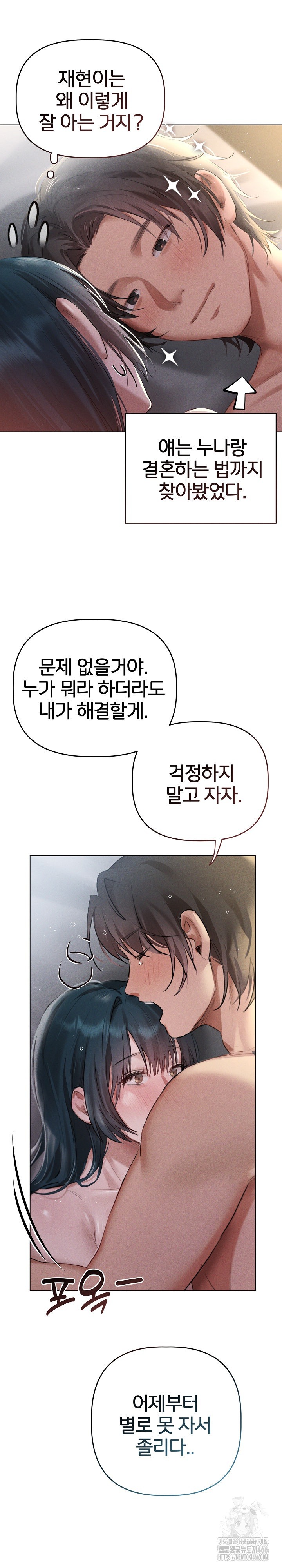 Getting to Know Mila Raw Chapter 6 Page 15