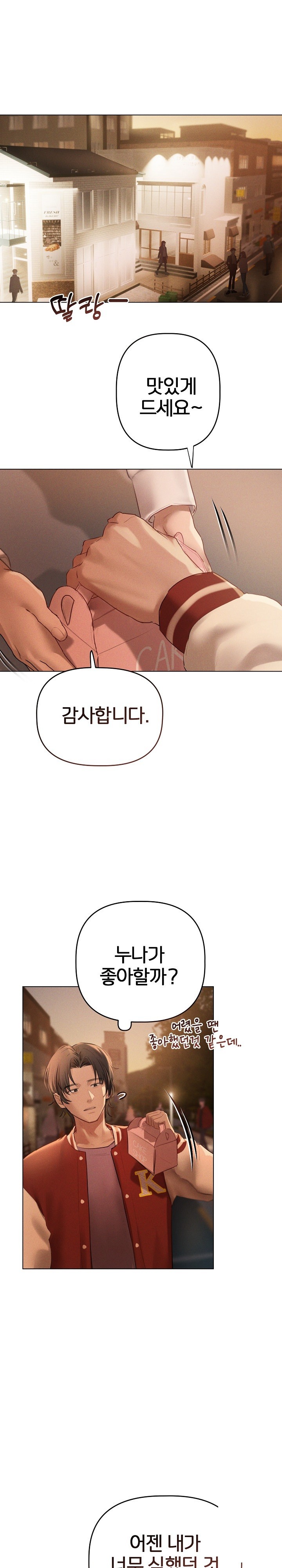 Getting to Know Mila Raw Chapter 6 Page 27