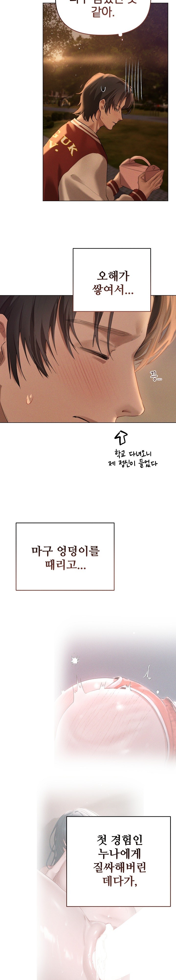 Getting to Know Mila Raw Chapter 6 Page 28