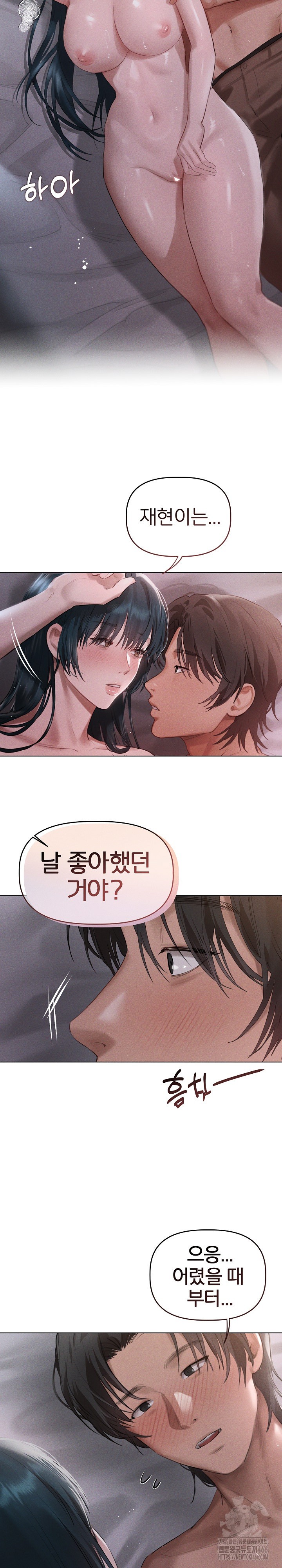 Getting to Know Mila Raw Chapter 6 Page 8