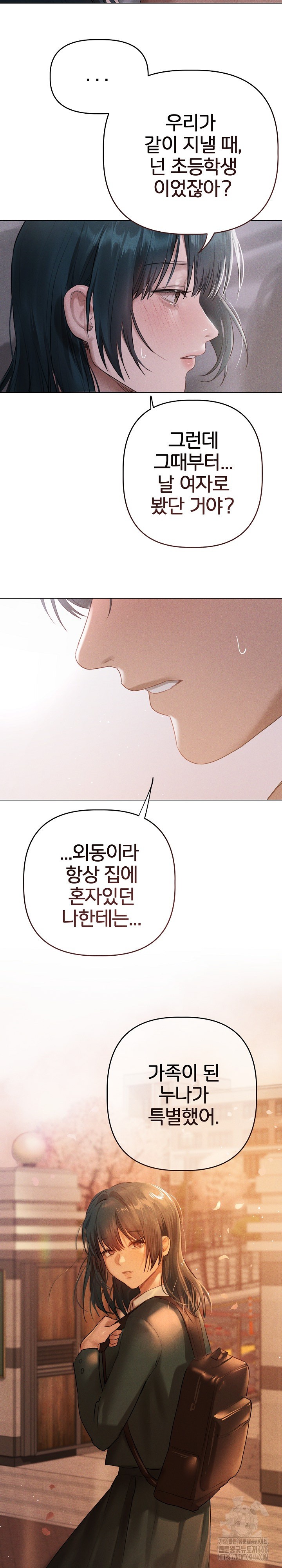 Getting to Know Mila Raw Chapter 6 Page 9