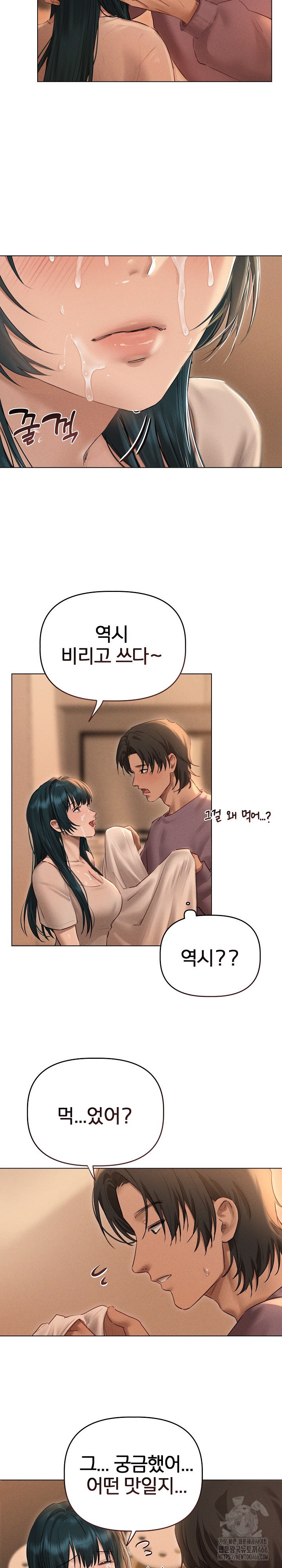 Getting to Know Mila Raw Chapter 7 Page 13