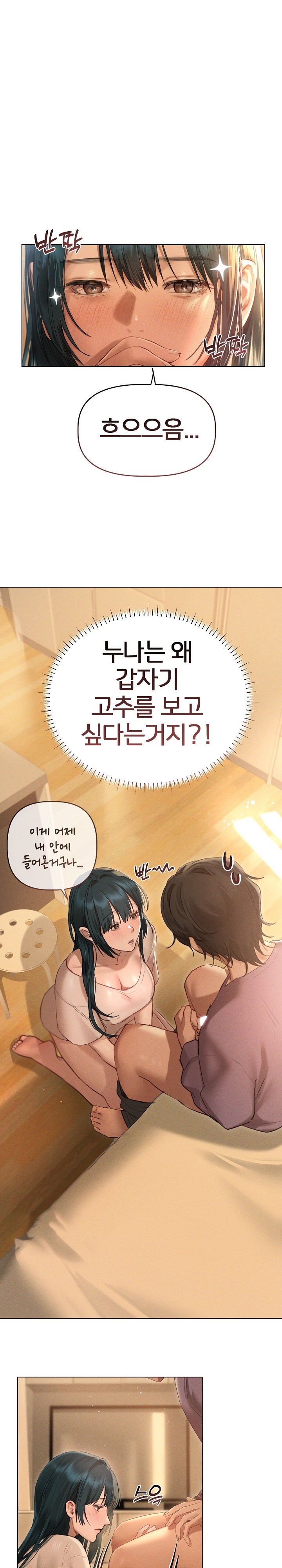 Getting to Know Mila Raw Chapter 7 Page 2