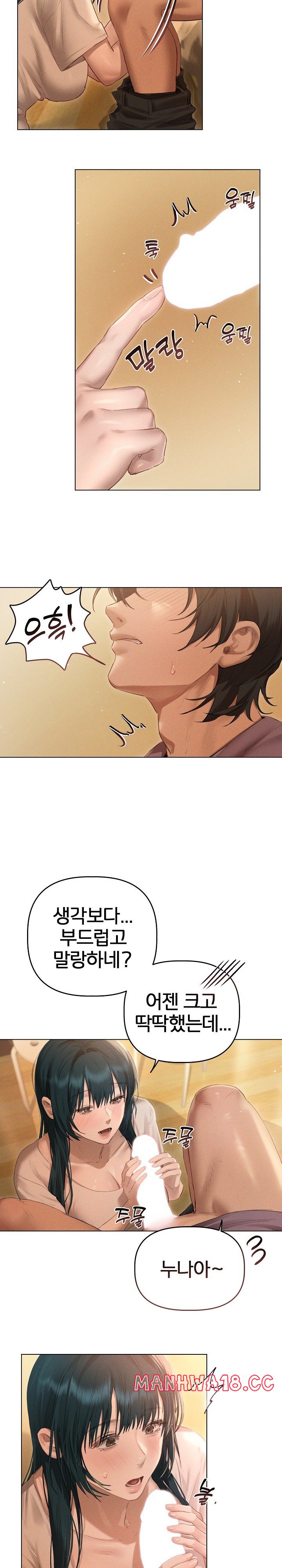 Getting to Know Mila Raw Chapter 7 Page 3