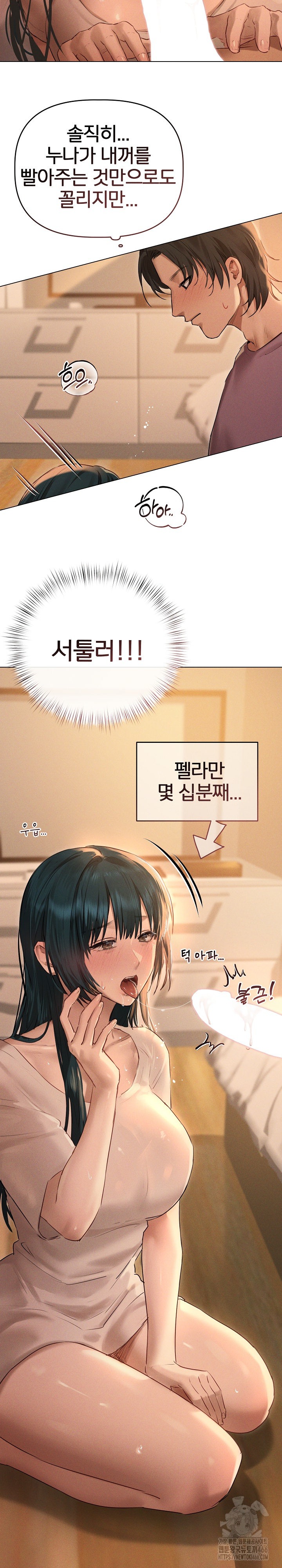 Getting to Know Mila Raw Chapter 7 Page 8