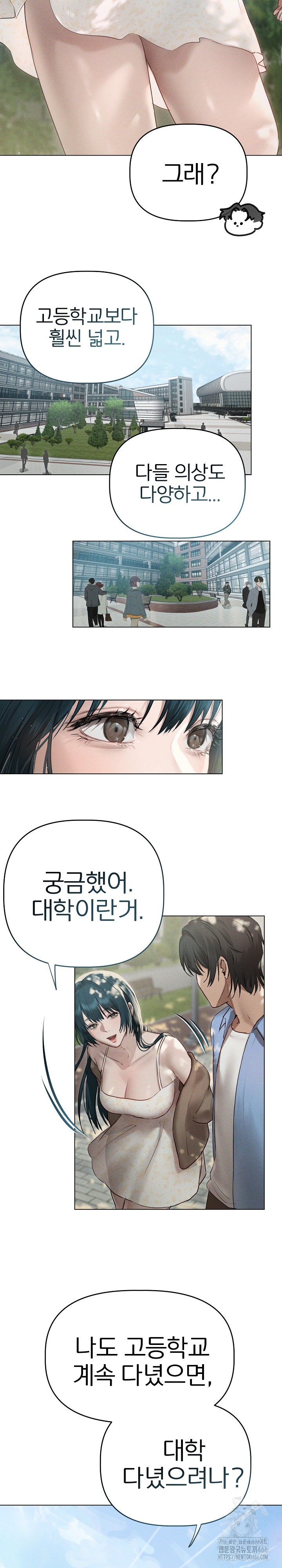 Getting to Know Mila Raw Chapter 8 Page 11