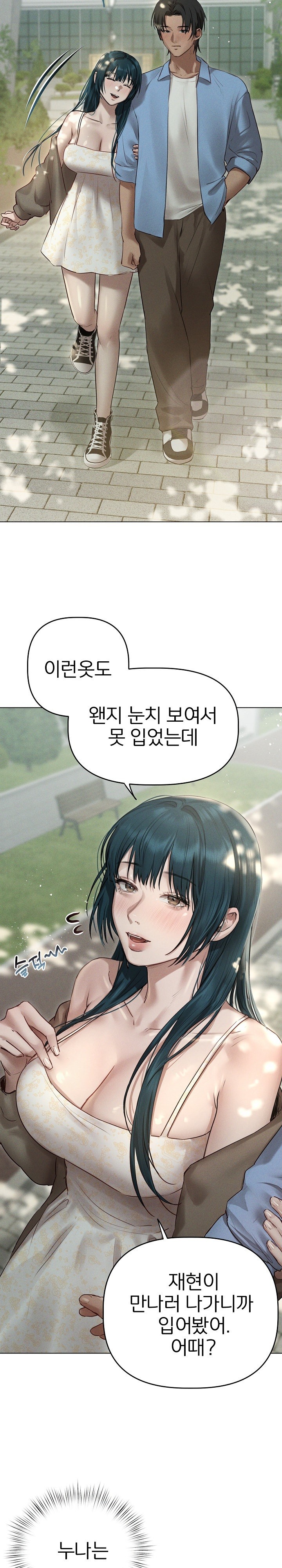 Getting to Know Mila Raw Chapter 8 Page 13
