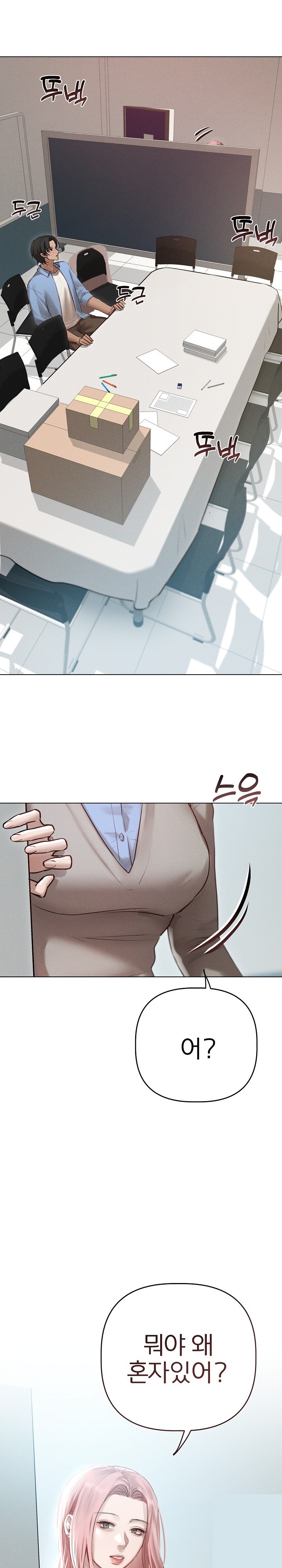 Getting to Know Mila Raw Chapter 8 Page 24