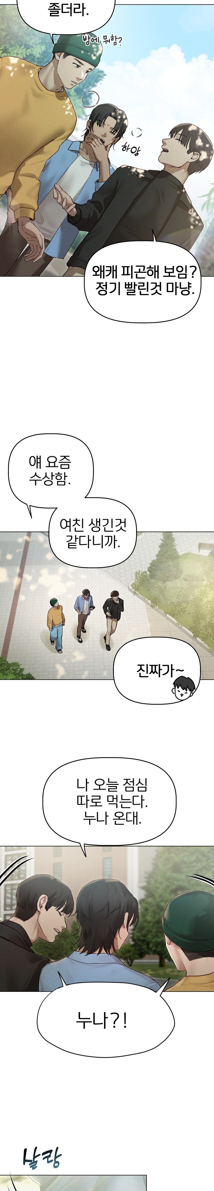 Getting to Know Mila Raw Chapter 8 Page 7
