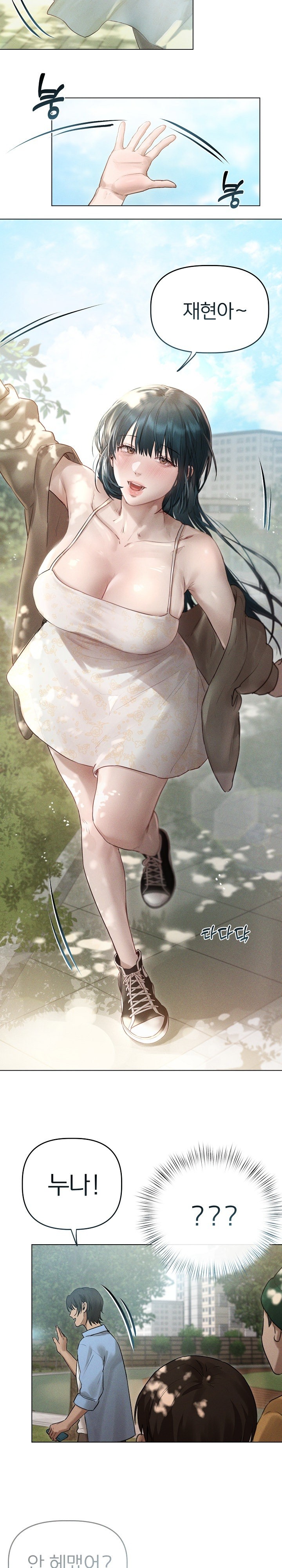 Getting to Know Mila Raw Chapter 8 Page 8